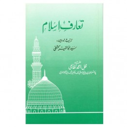Taaruf-E-Islam